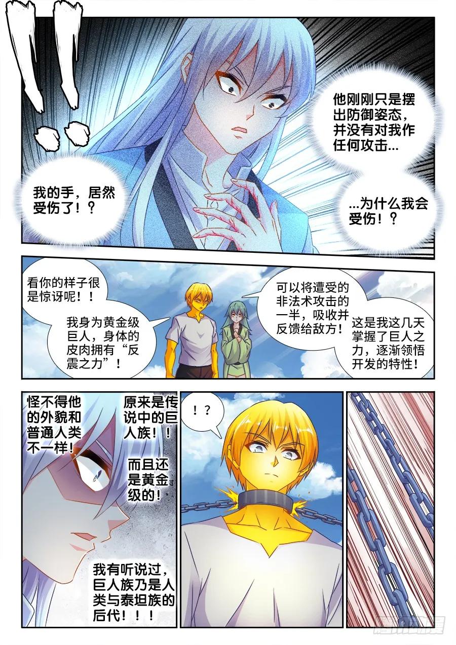 《我的天劫女友》479、龙鳞 第2页