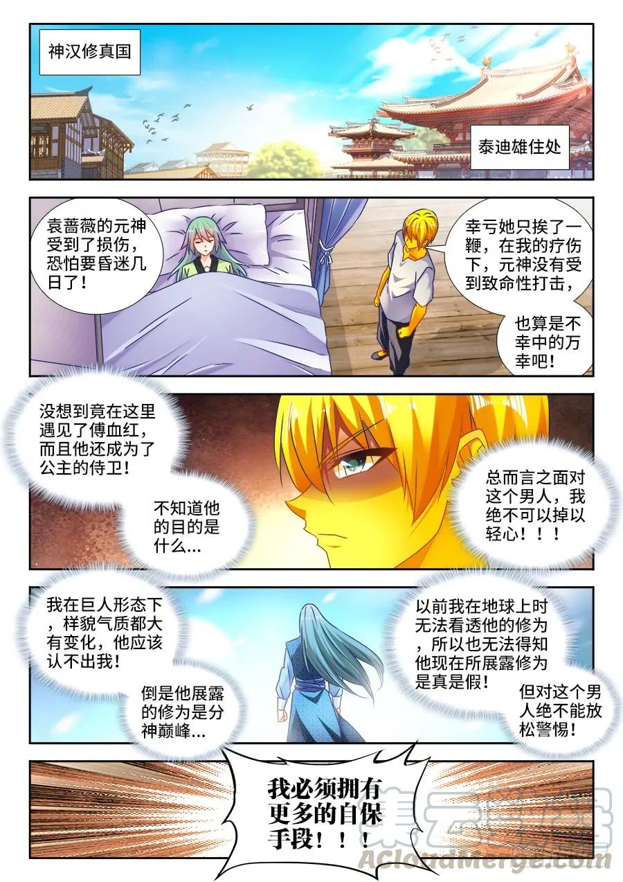 《我的天劫女友》481、规则 第1页