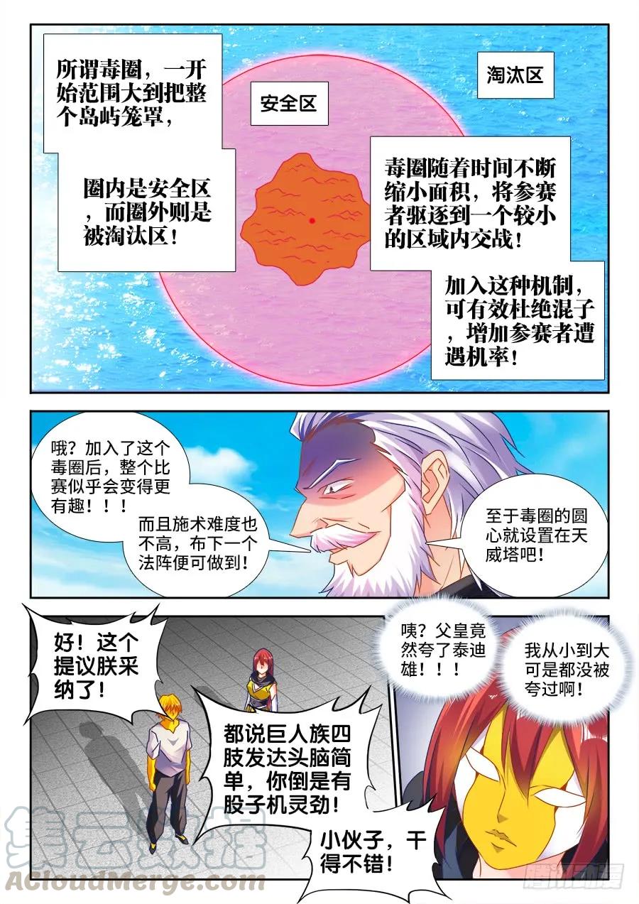 《我的天劫女友》482、红角 第1页