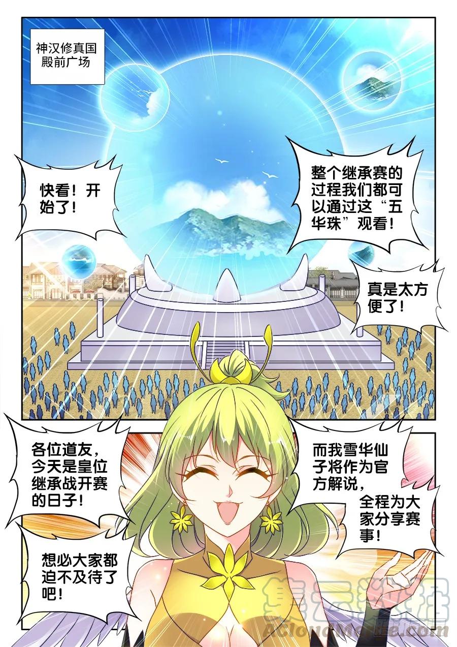 《我的天劫女友》483、专业解说黄大师 第1页