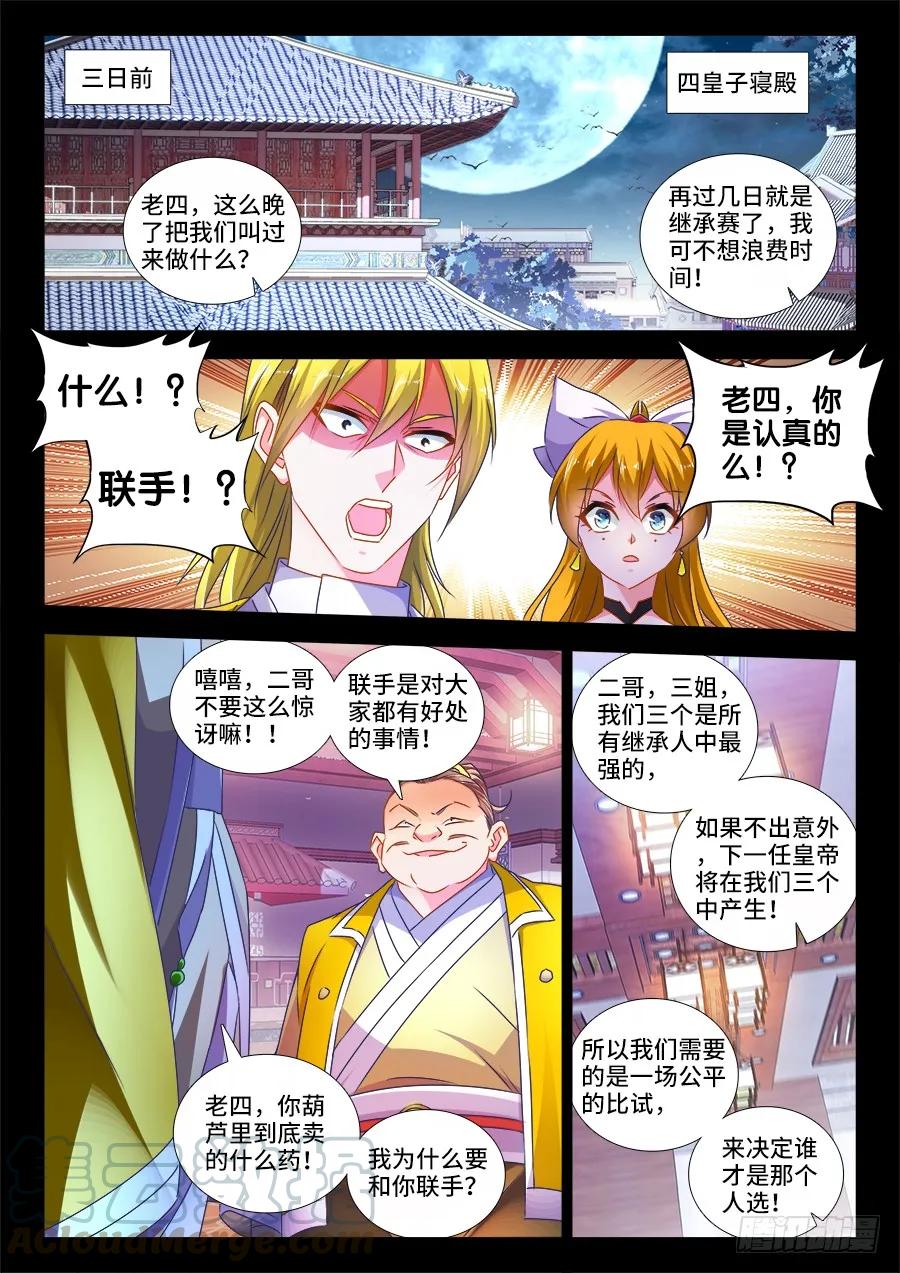 《我的天劫女友》484、黄大师的分析 第1页