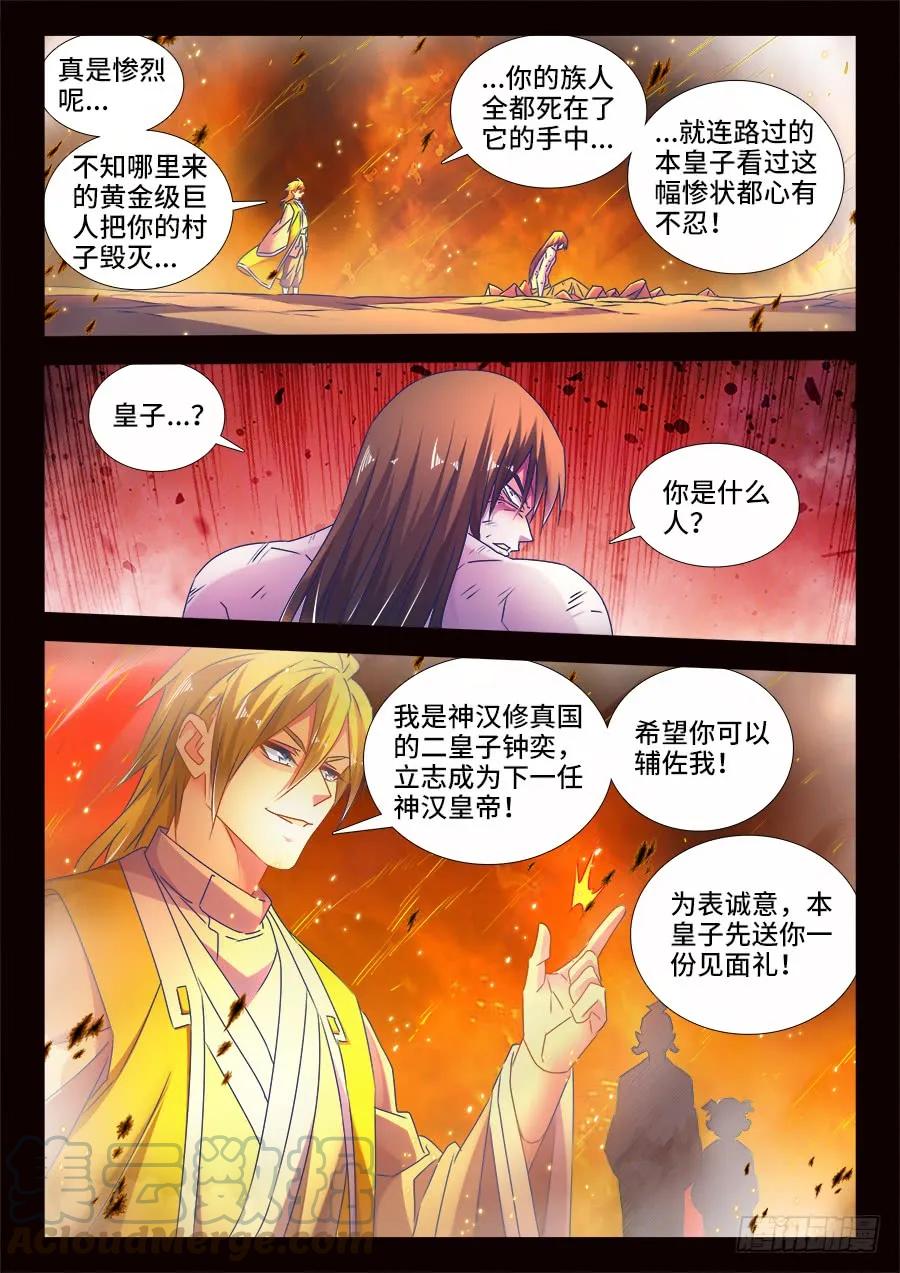 《我的天劫女友》485、狂暴形态 第7页