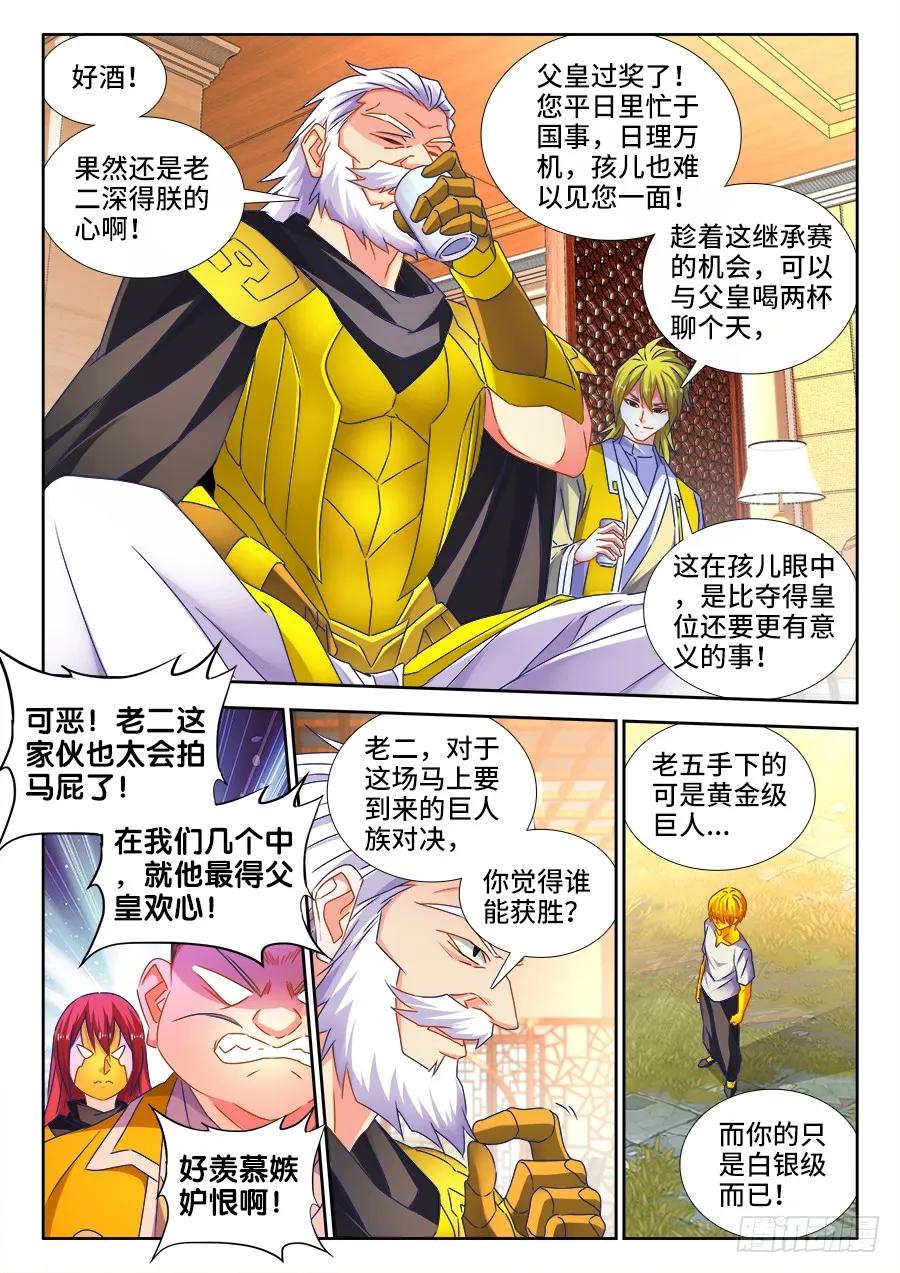 《我的天劫女友》485、狂暴形态 第2页