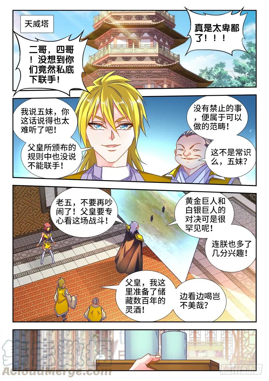 《我的天劫女友》485、狂暴形态 第1页