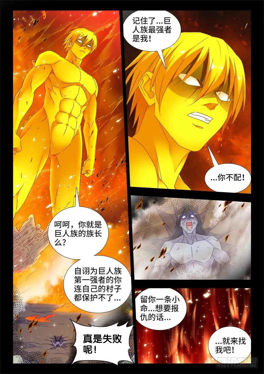 《我的天劫女友》485、狂暴形态 第6页
