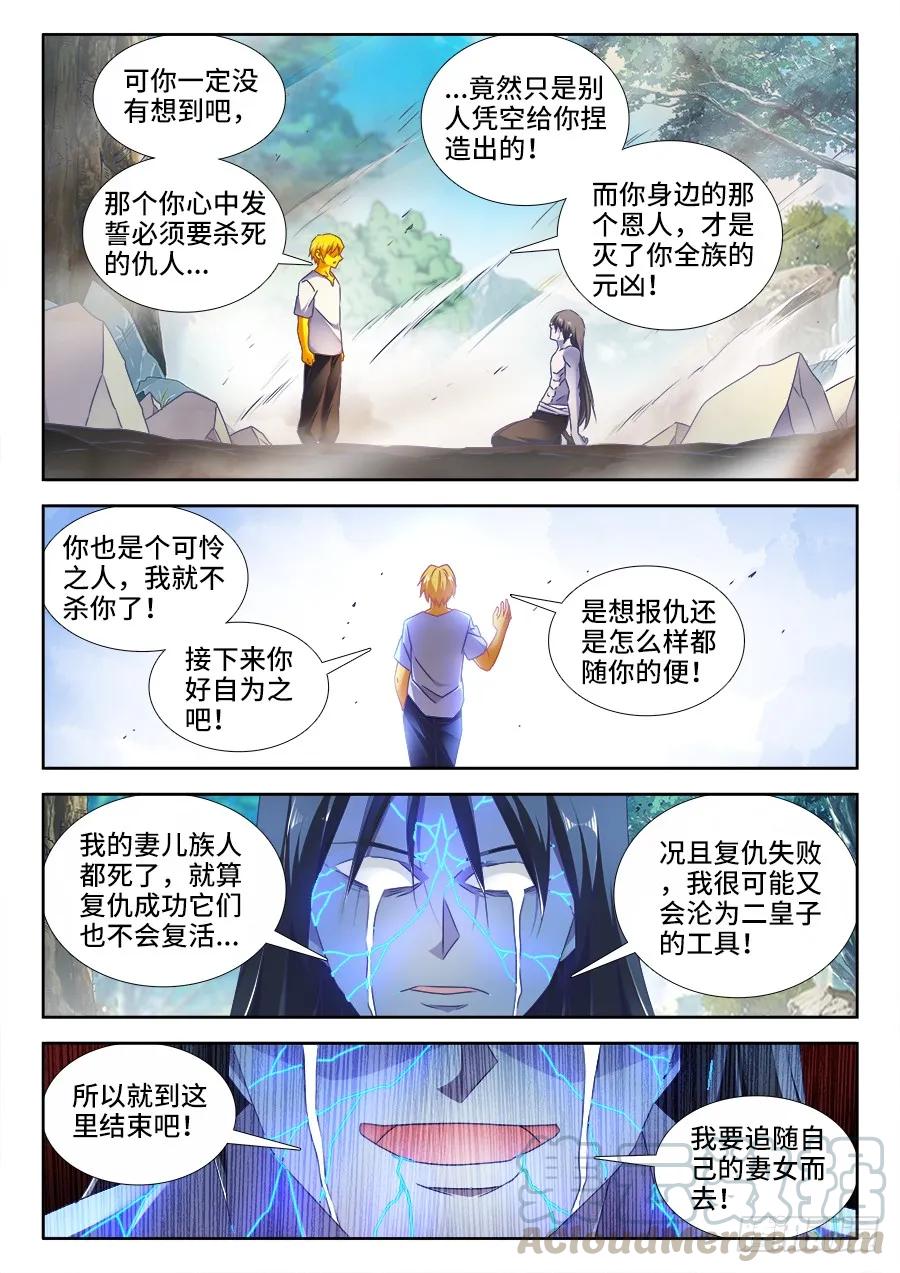 《我的天劫女友》486、记忆 第11页