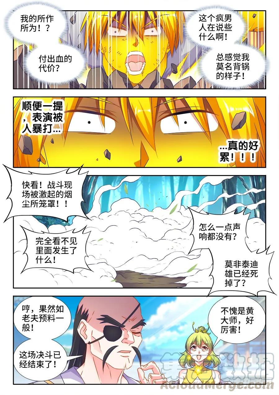 《我的天劫女友》486、记忆 第1页