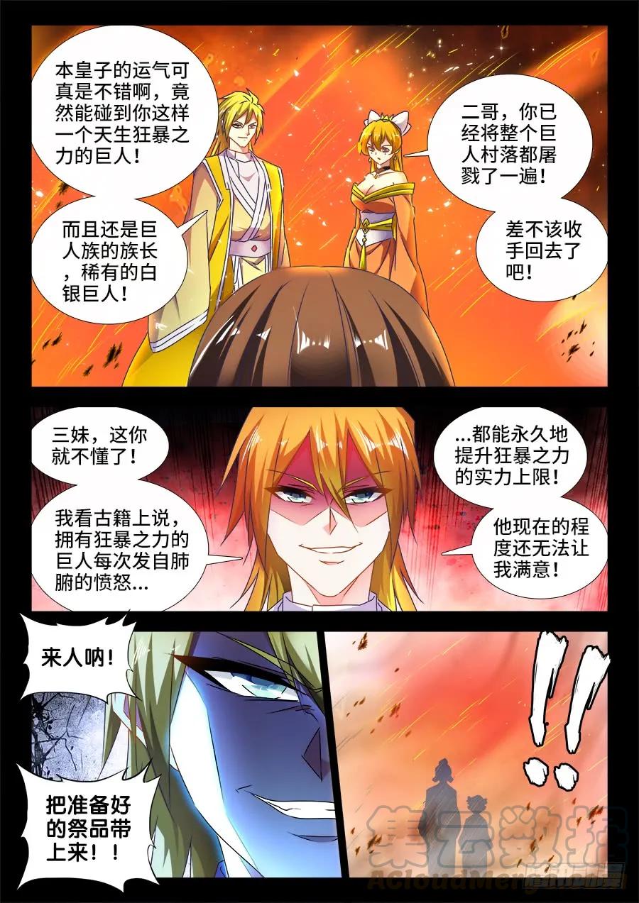 《我的天劫女友》486、记忆 第7页