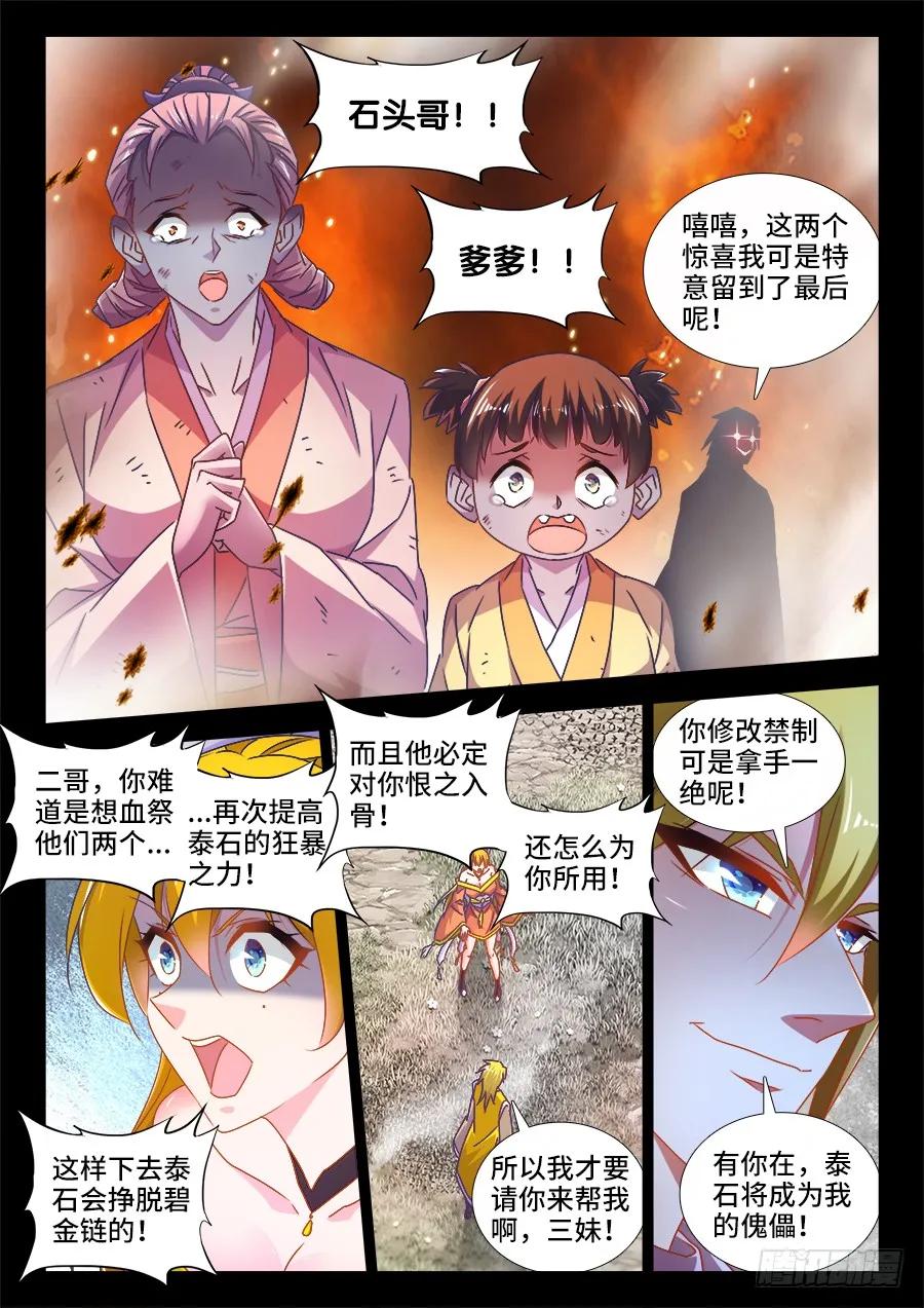 《我的天劫女友》486、记忆 第8页