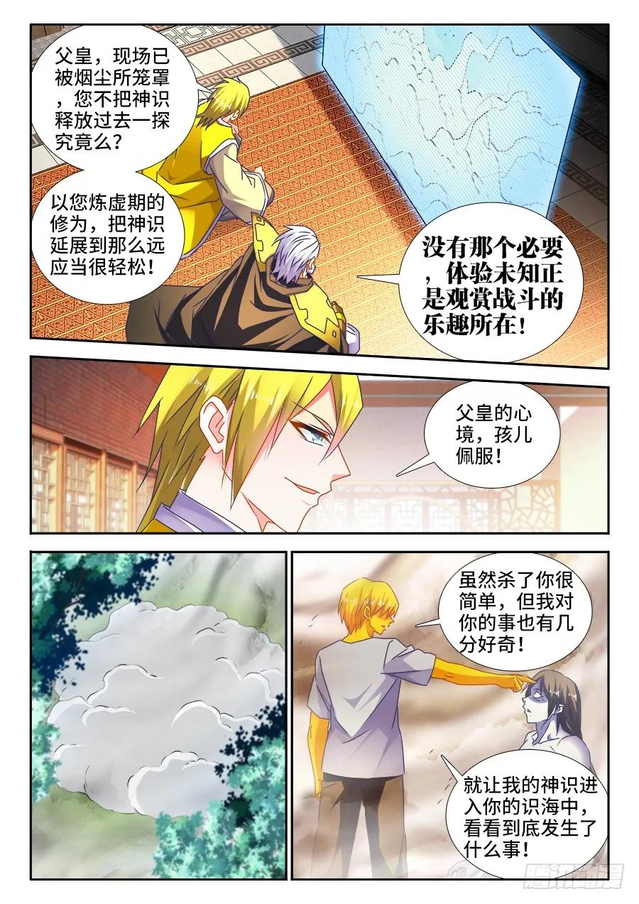 《我的天劫女友》486、记忆 第2页