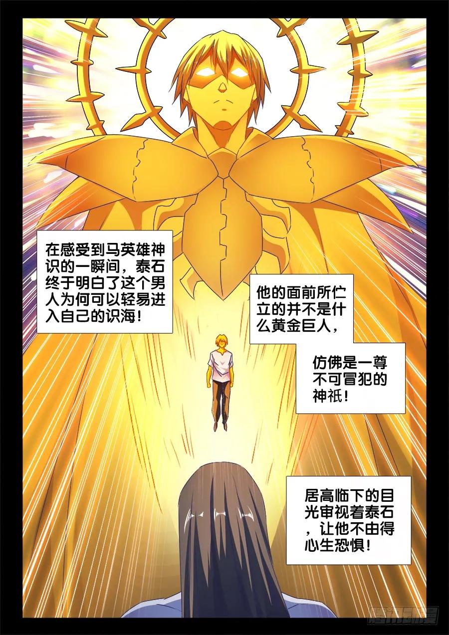 《我的天劫女友》486、记忆 第4页