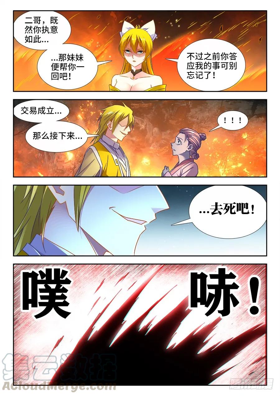 《我的天劫女友》486、记忆 第9页