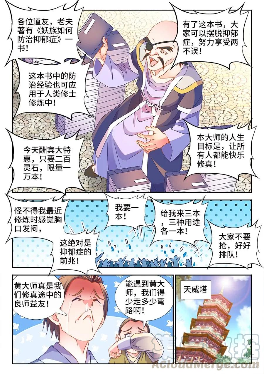 《我的天劫女友》487、我们回家 第7页