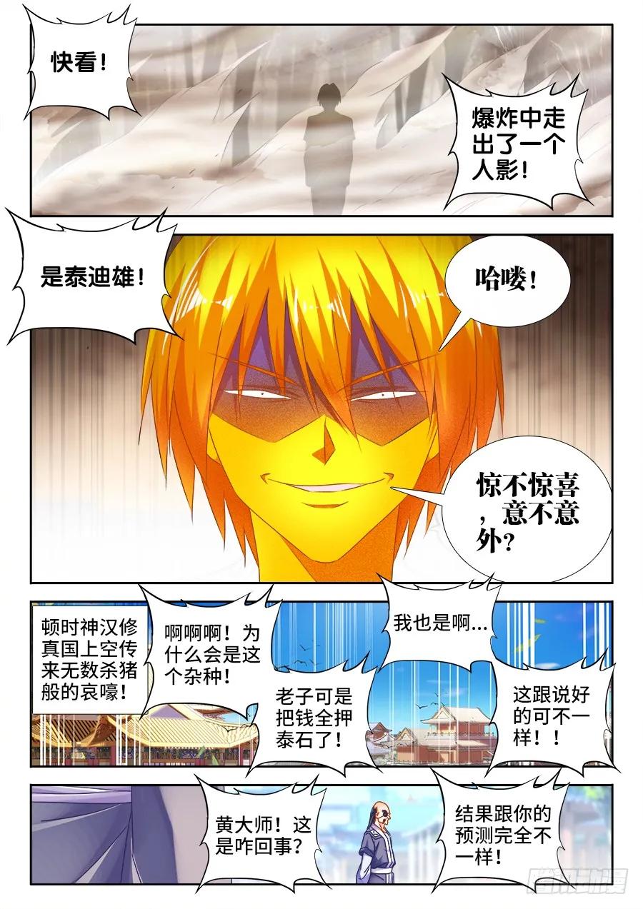 《我的天劫女友》487、我们回家 第4页