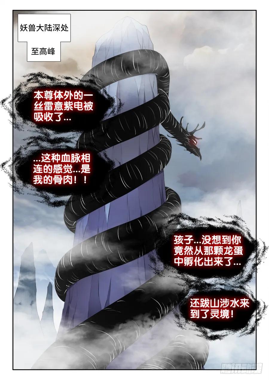 《我的天劫女友》487、我们回家 第10页