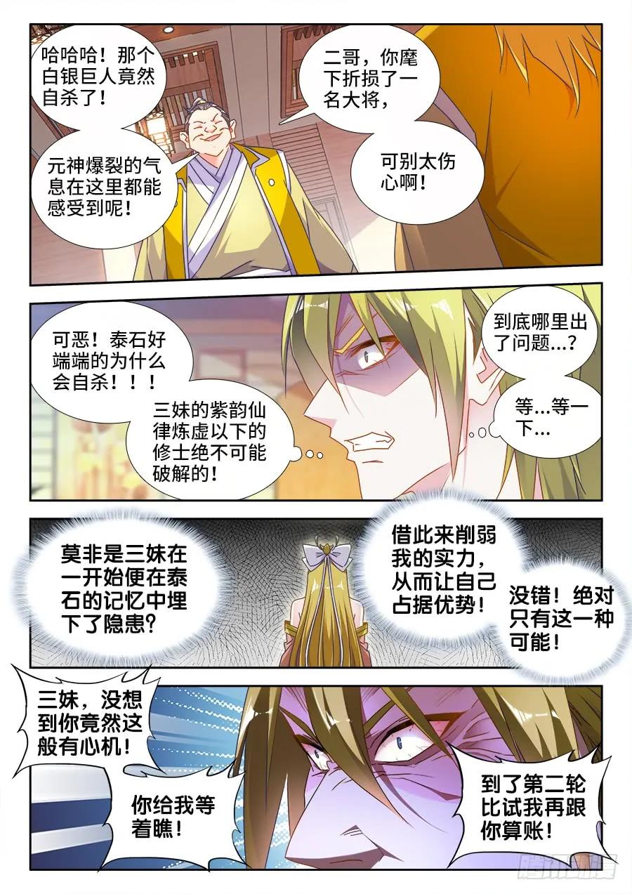 《我的天劫女友》487、我们回家 第8页