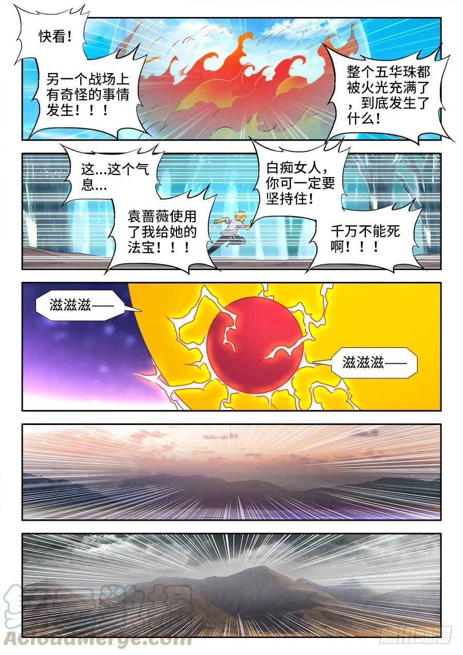 《我的天劫女友》487、我们回家 第9页