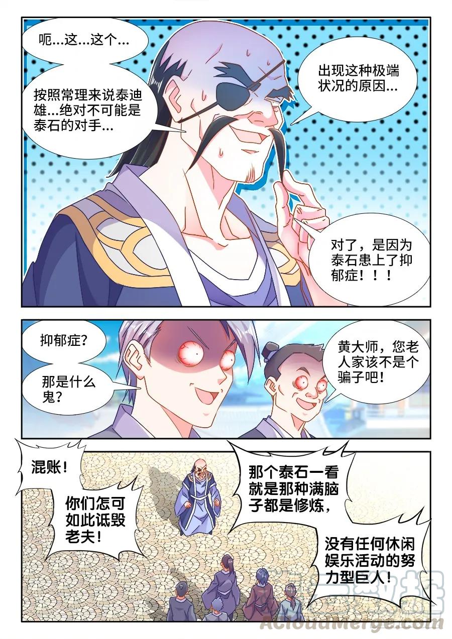 《我的天劫女友》487、我们回家 第5页