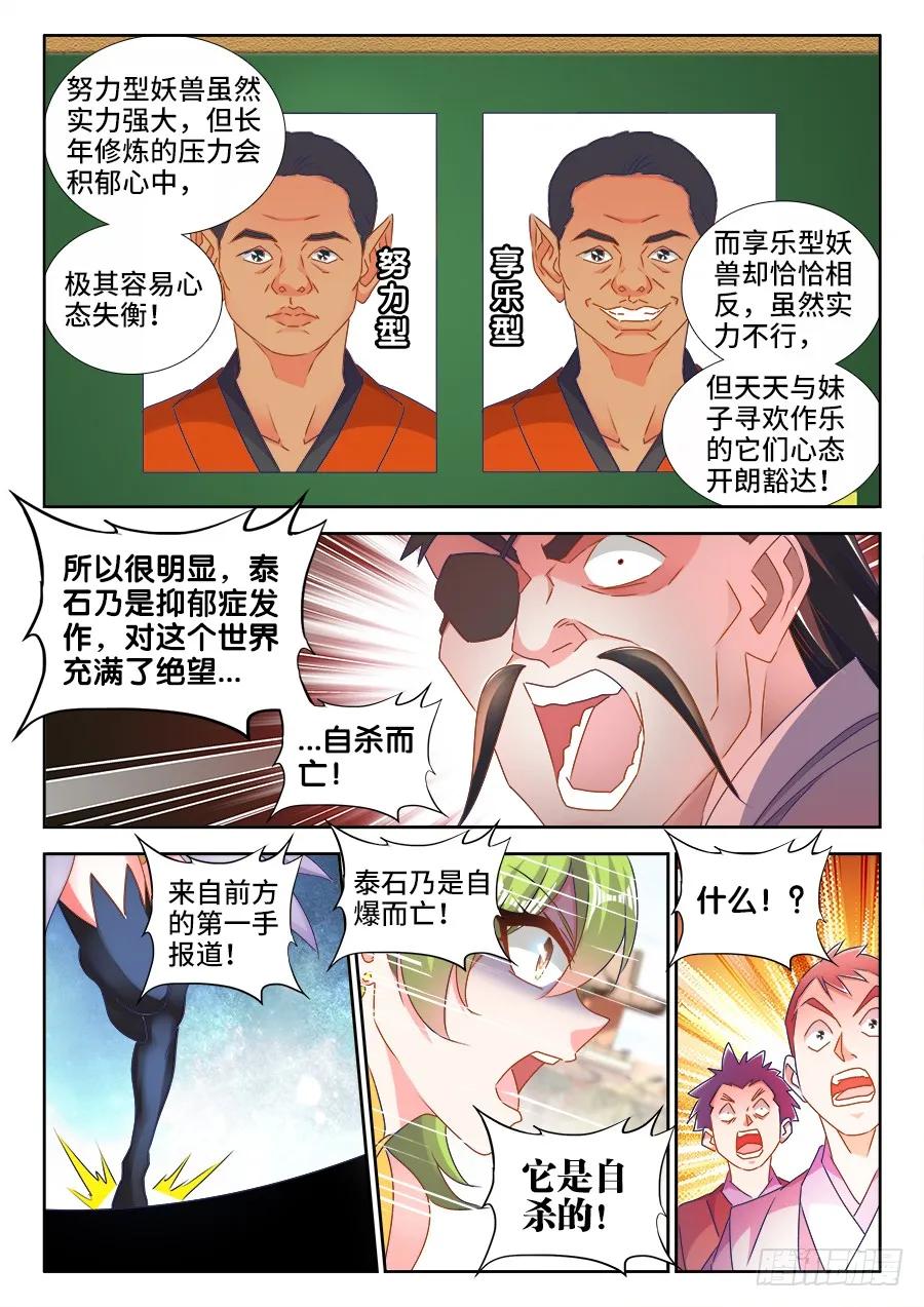 《我的天劫女友》487、我们回家 第6页