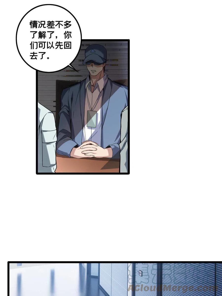 我只想安静地打游戏 47 神赐的资格 第4页