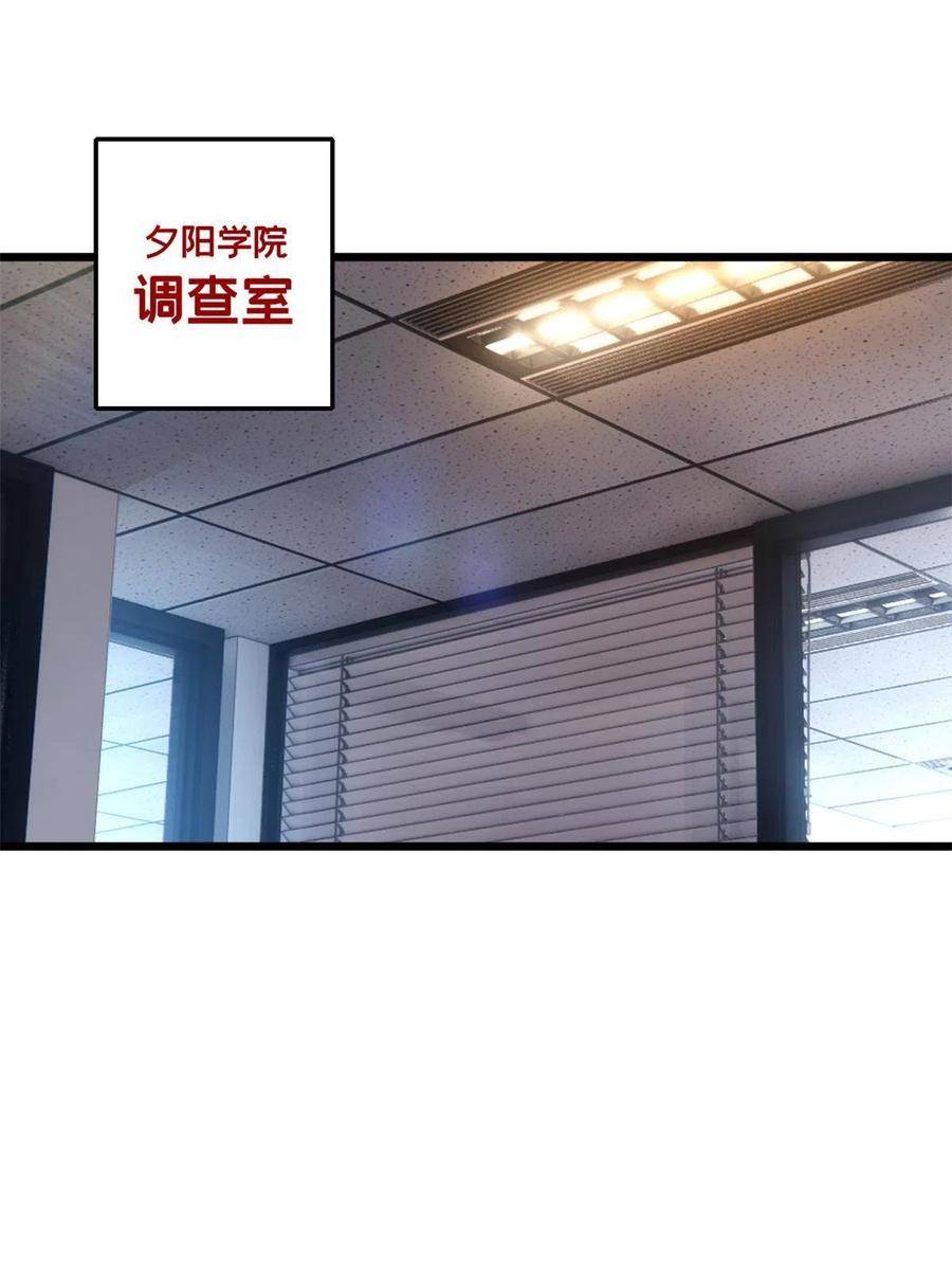我只想安静地打游戏 47 神赐的资格 第3页