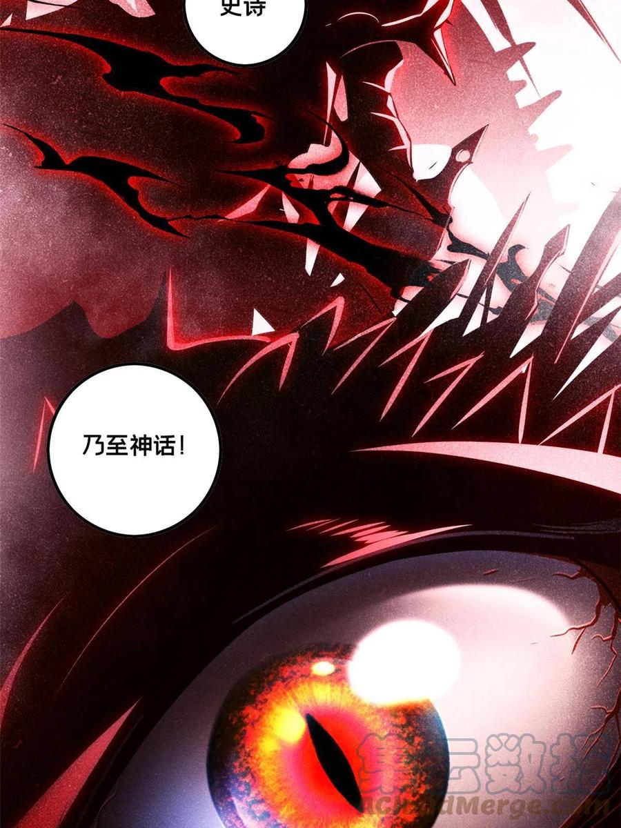 我只想安静地打游戏 47 神赐的资格 第19页
