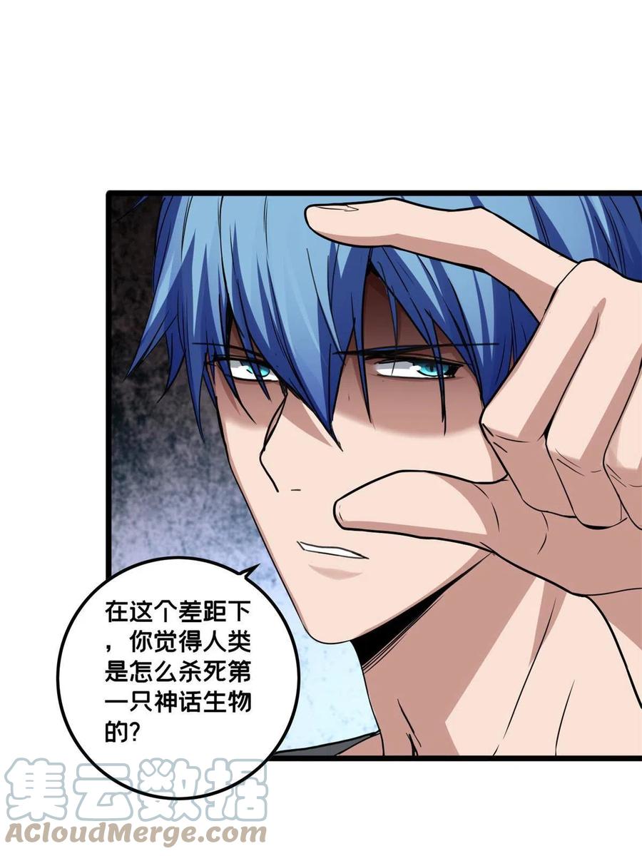 我只想安静地打游戏 47 神赐的资格 第22页