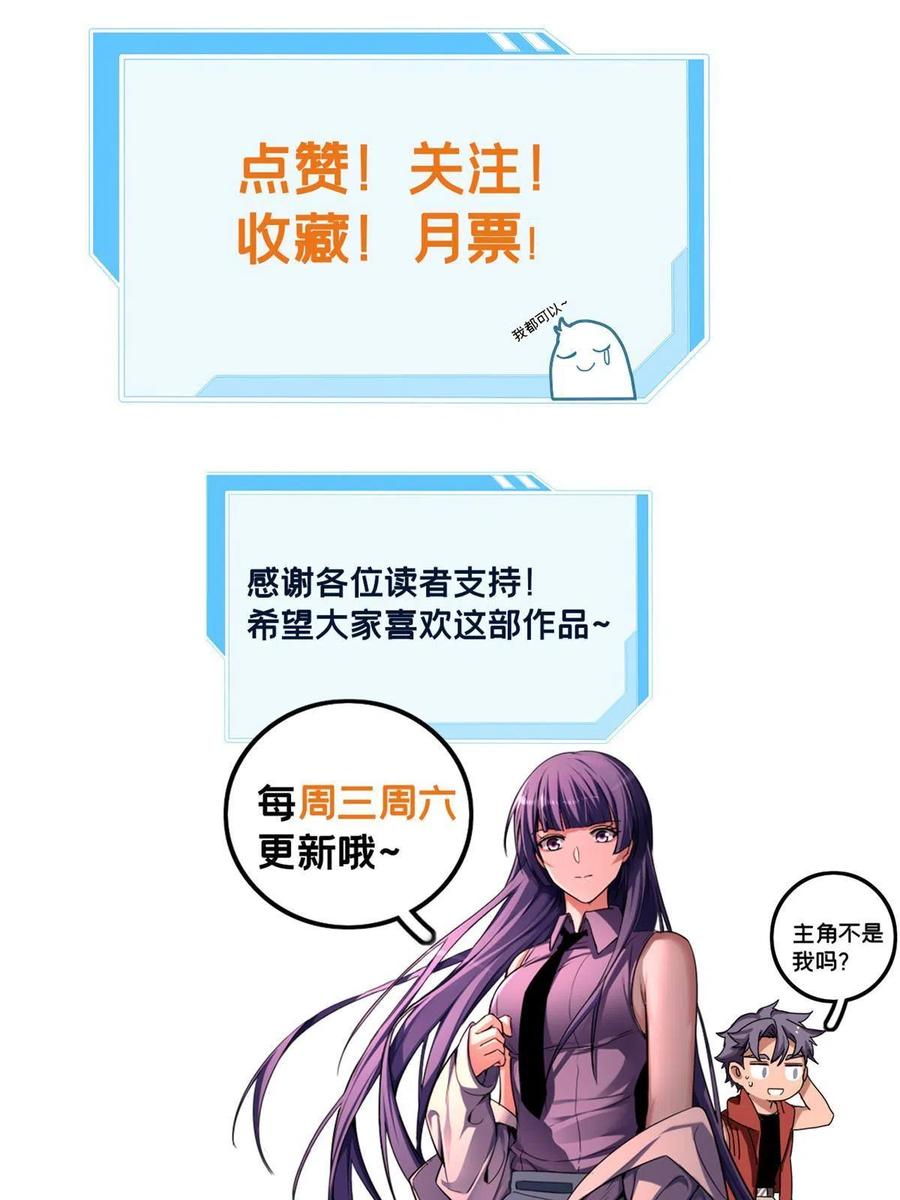 我只想安静地打游戏 47 神赐的资格 第44页