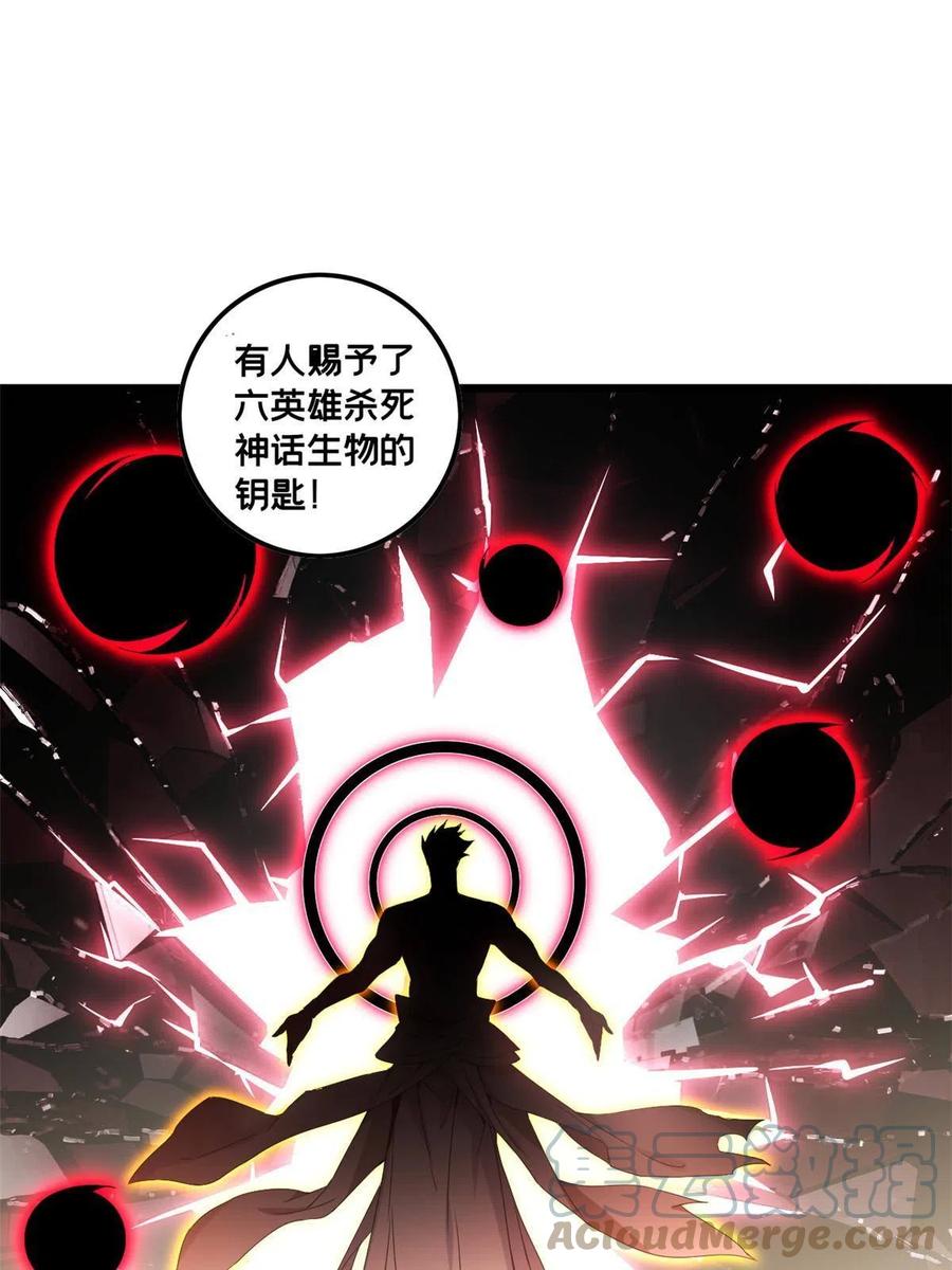 我只想安静地打游戏 47 神赐的资格 第31页