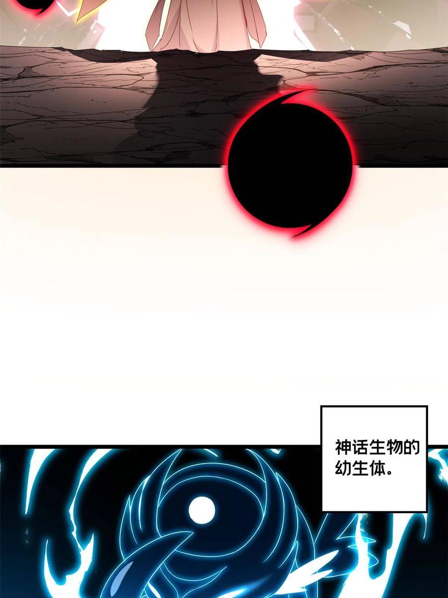 我只想安静地打游戏 47 神赐的资格 第32页