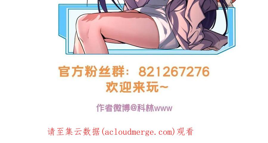 我只想安静地打游戏 47 神赐的资格 第45页