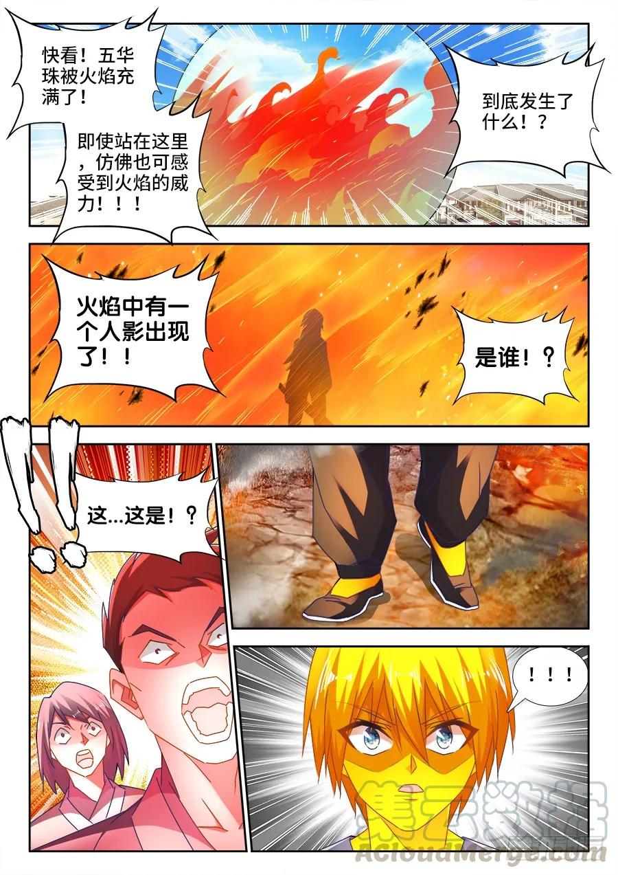 《我的天劫女友》488、夜谈 第1页