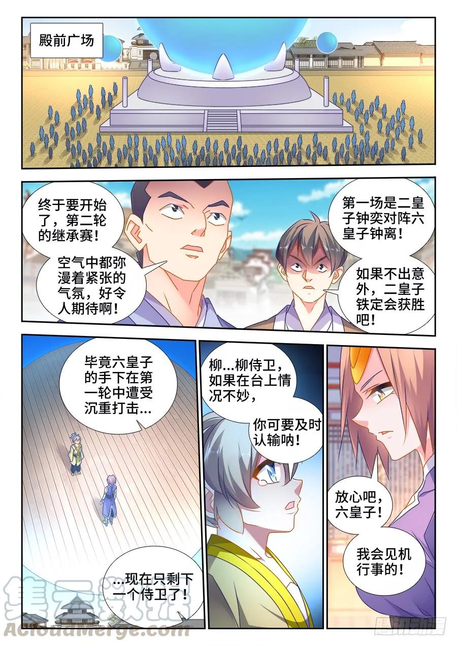 《我的天劫女友》490、雷爆分身术 第1页