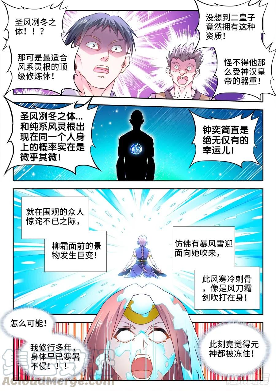 《我的天劫女友》491、傅血红 第1页