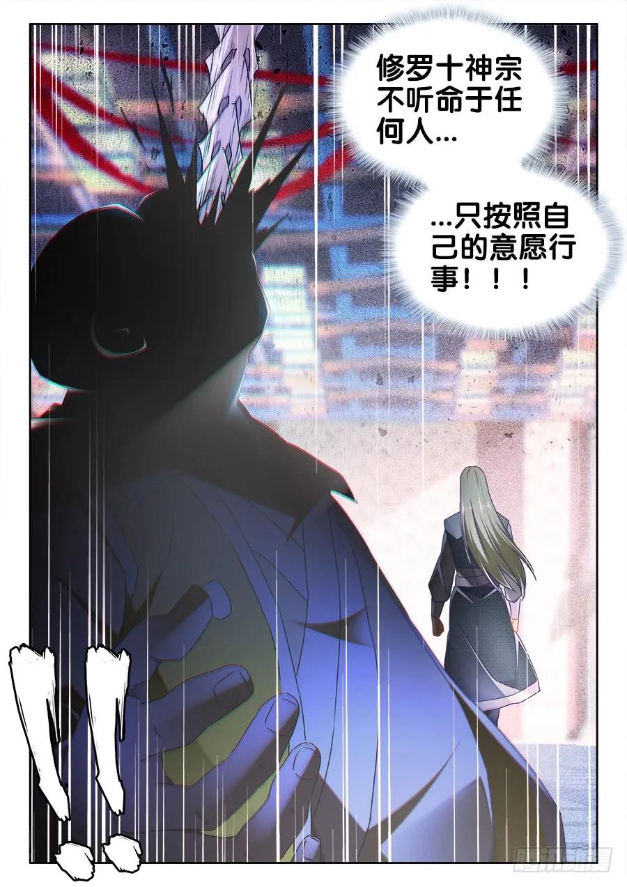 《我的天劫女友》491、傅血红 第12页