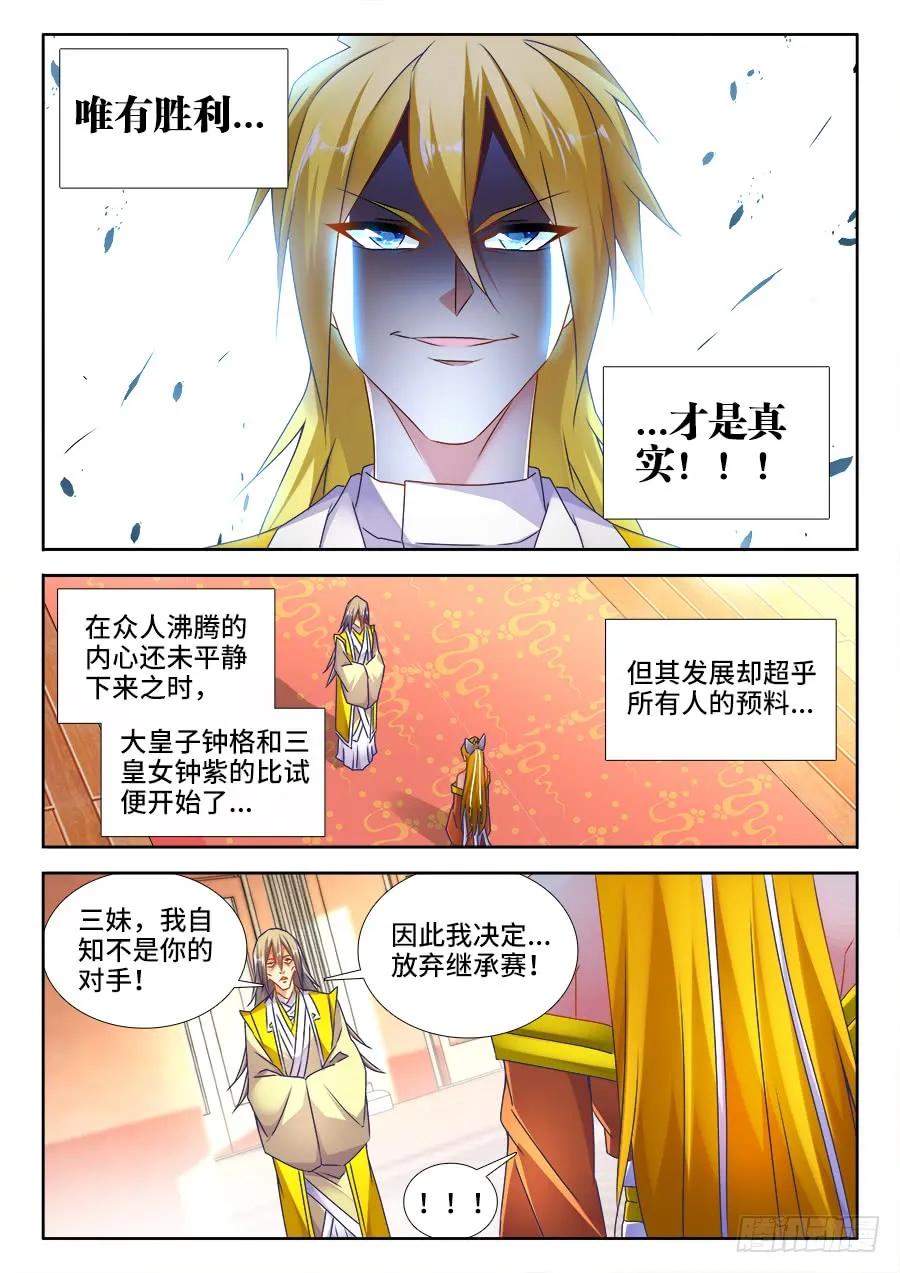 《我的天劫女友》491、傅血红 第6页