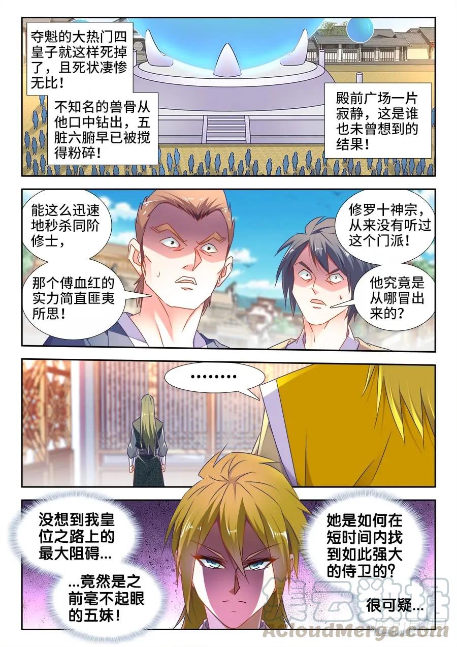 《我的天劫女友》492、封印 第1页