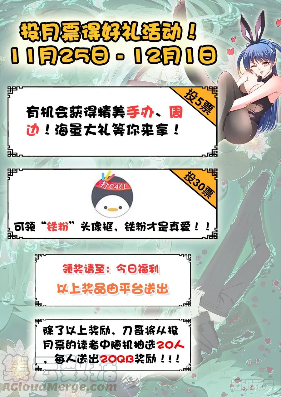 《我的天劫女友》492、封印 第12页