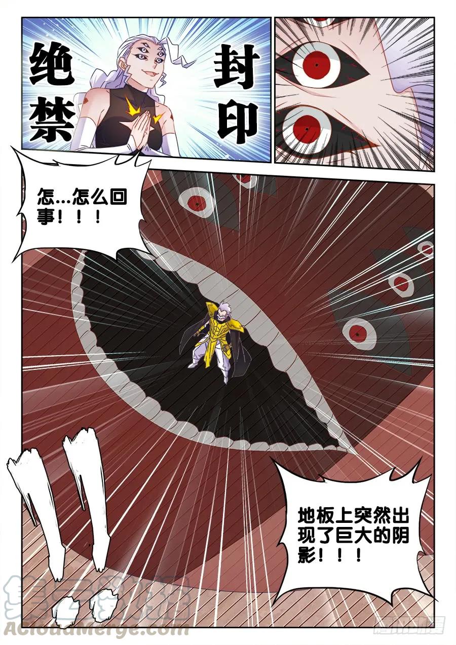 《我的天劫女友》492、封印 第6页