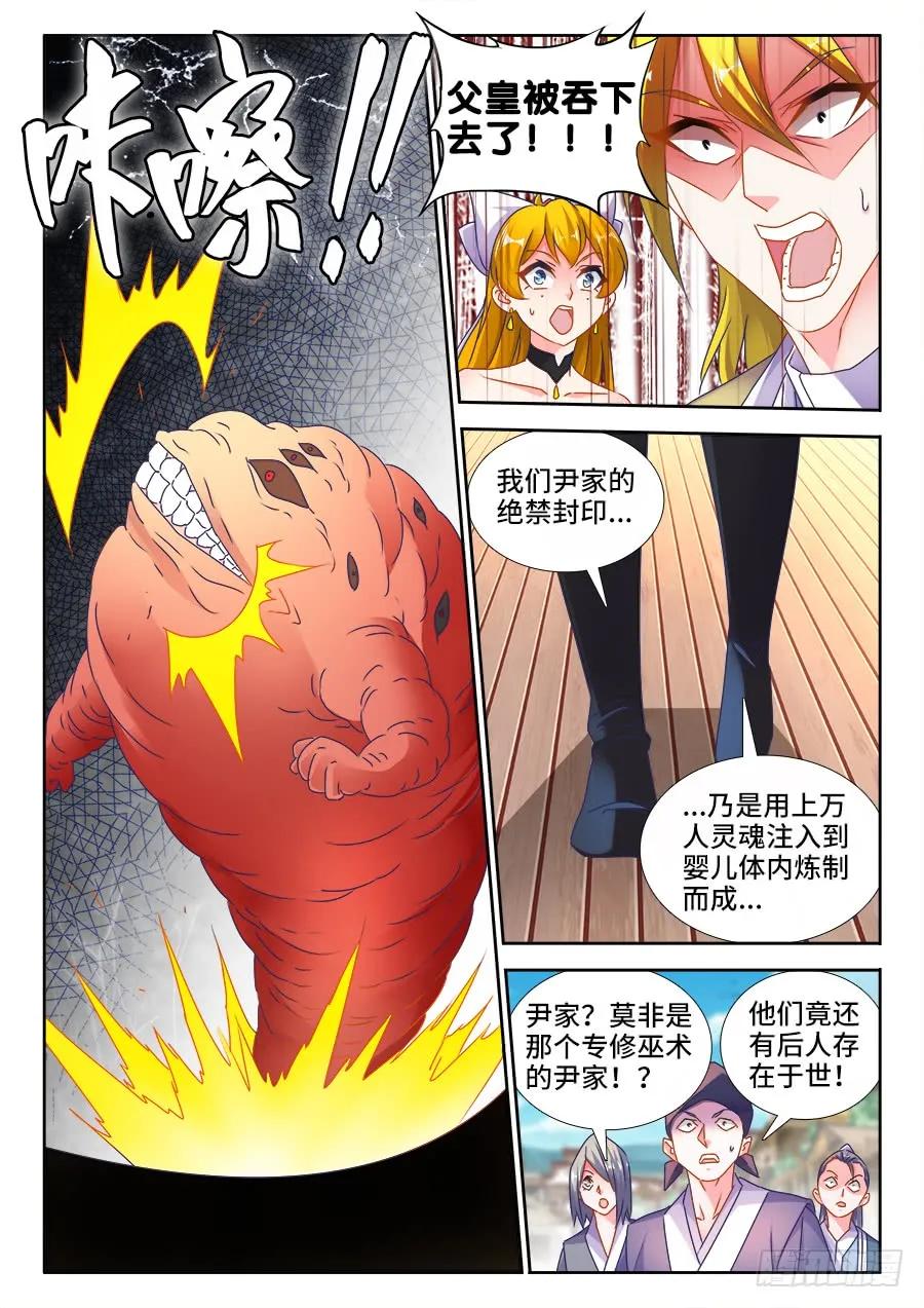 《我的天劫女友》492、封印 第7页