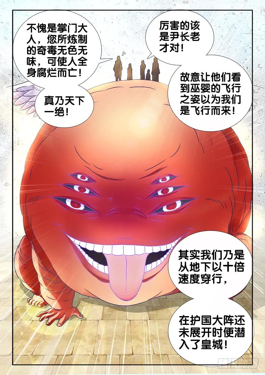 《我的天劫女友》493、欺骗 第4页