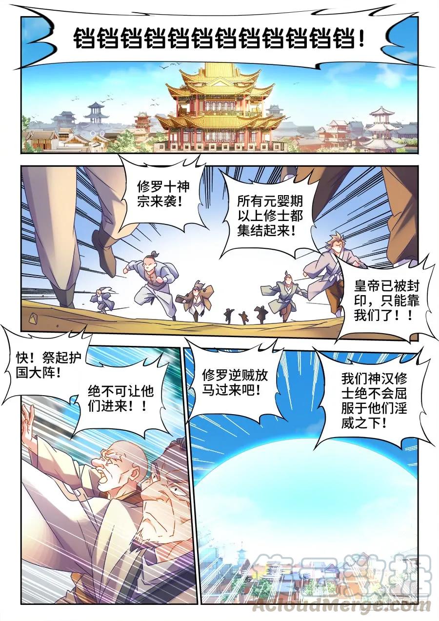 《我的天劫女友》493、欺骗 第1页