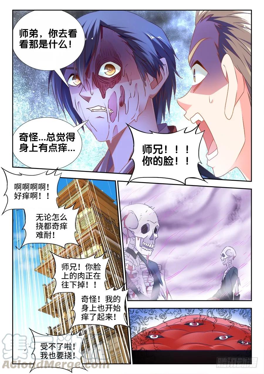 《我的天劫女友》493、欺骗 第3页