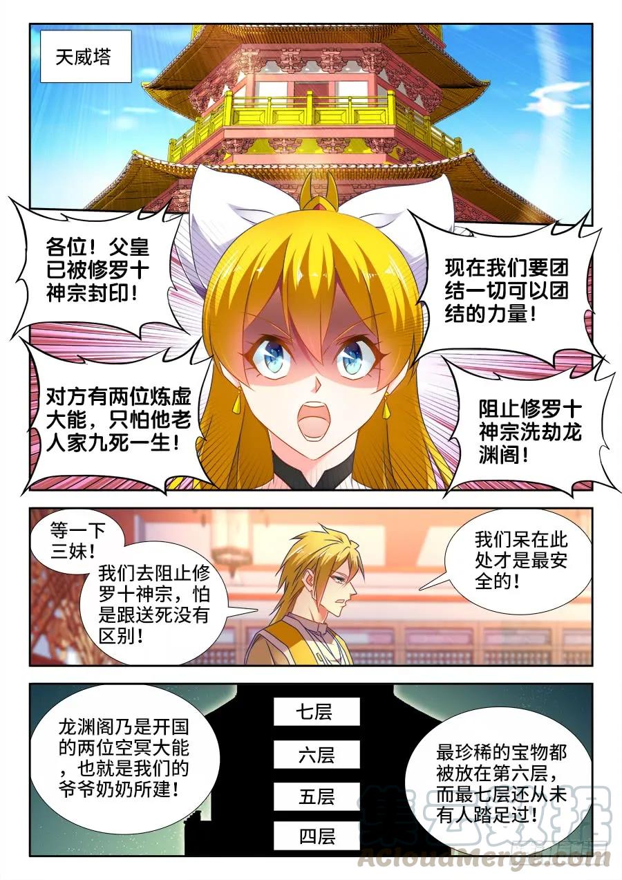 《我的天劫女友》493、欺骗 第9页