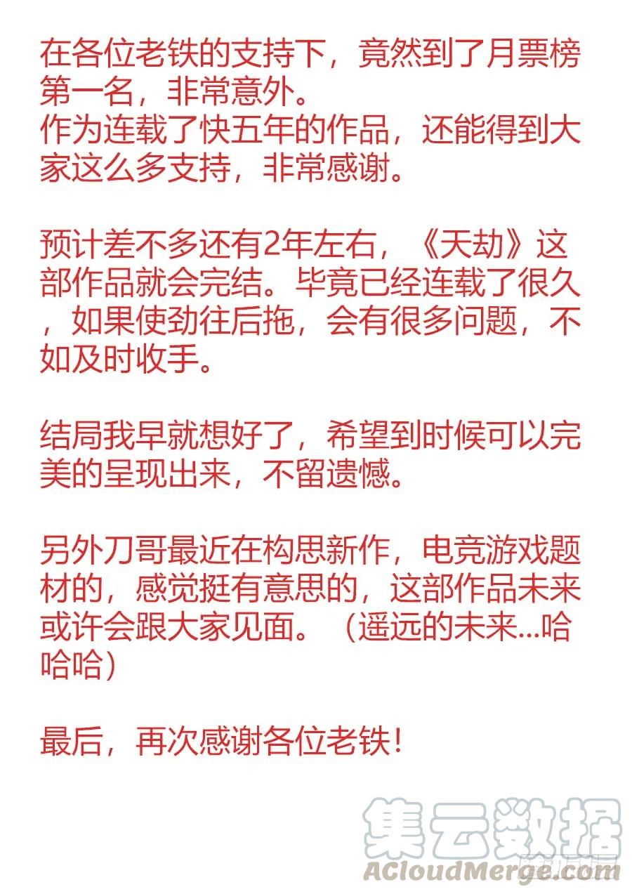 《我的天劫女友》493、欺骗 第13页
