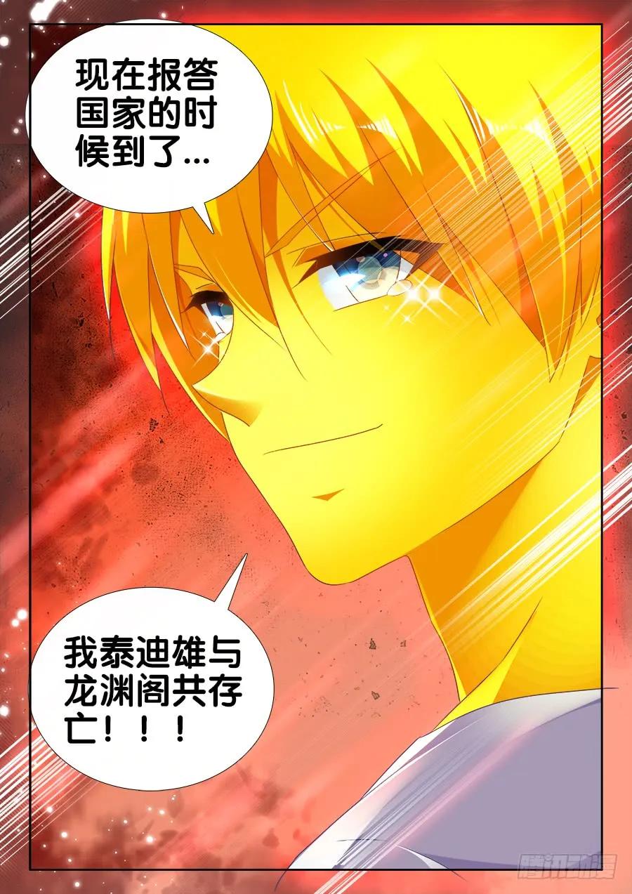 《我的天劫女友》493、欺骗 第12页