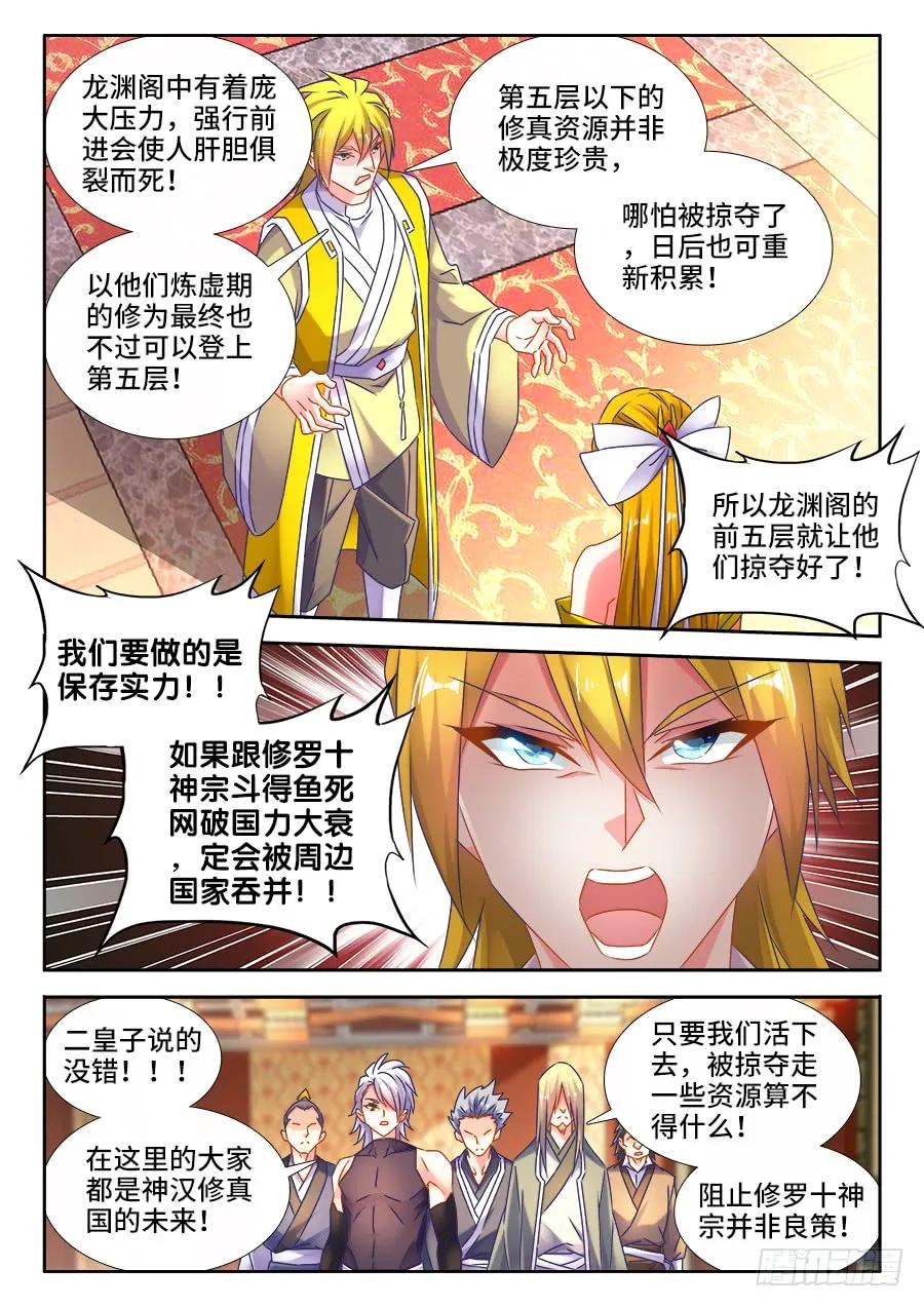 《我的天劫女友》493、欺骗 第10页