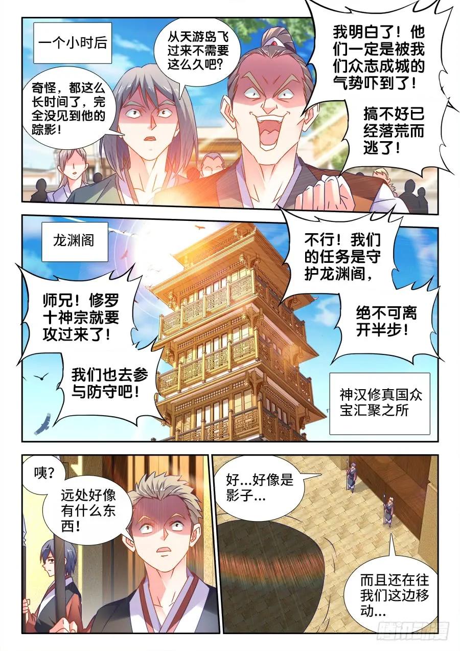 《我的天劫女友》493、欺骗 第2页