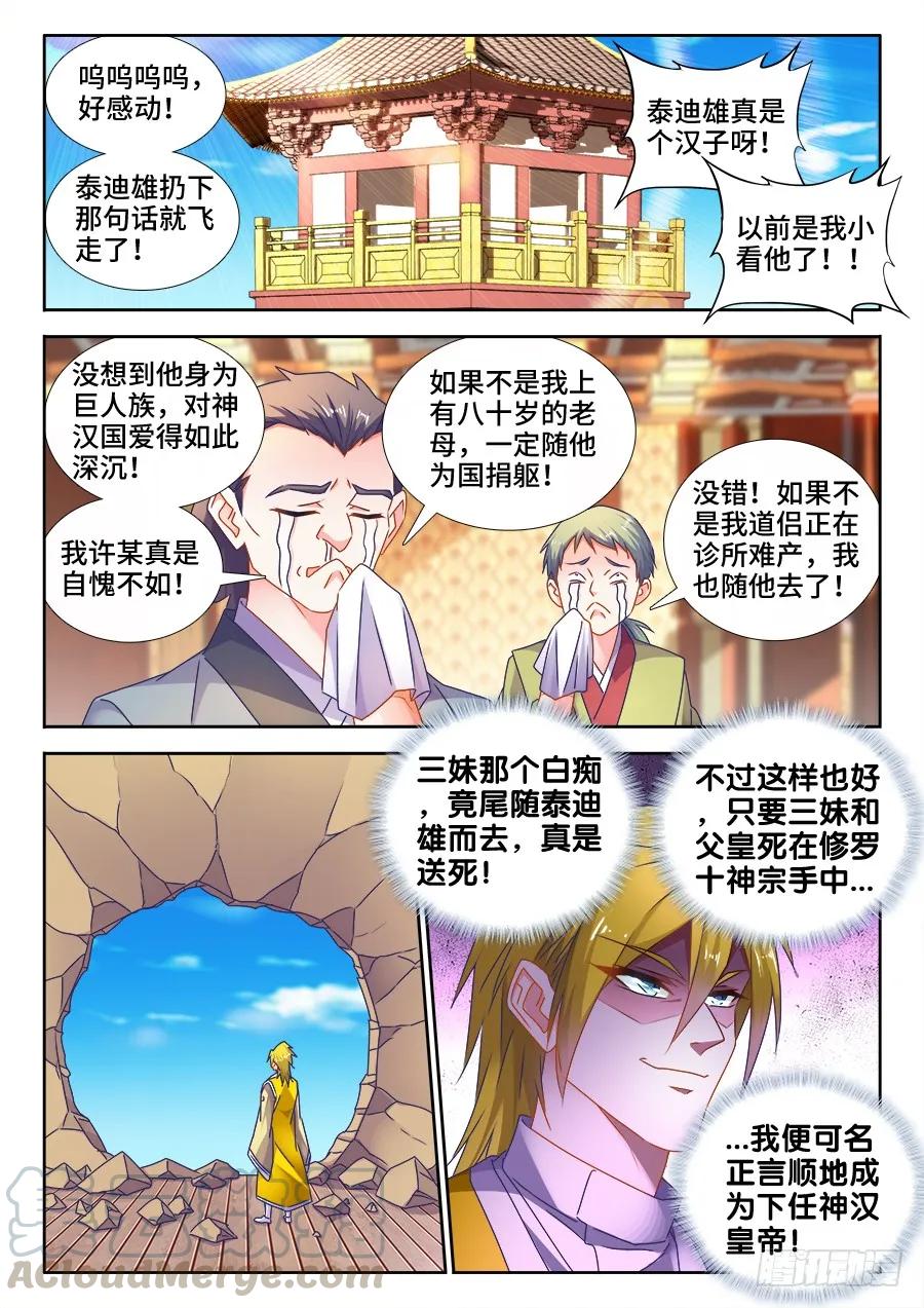 《我的天劫女友》494、登塔 第1页