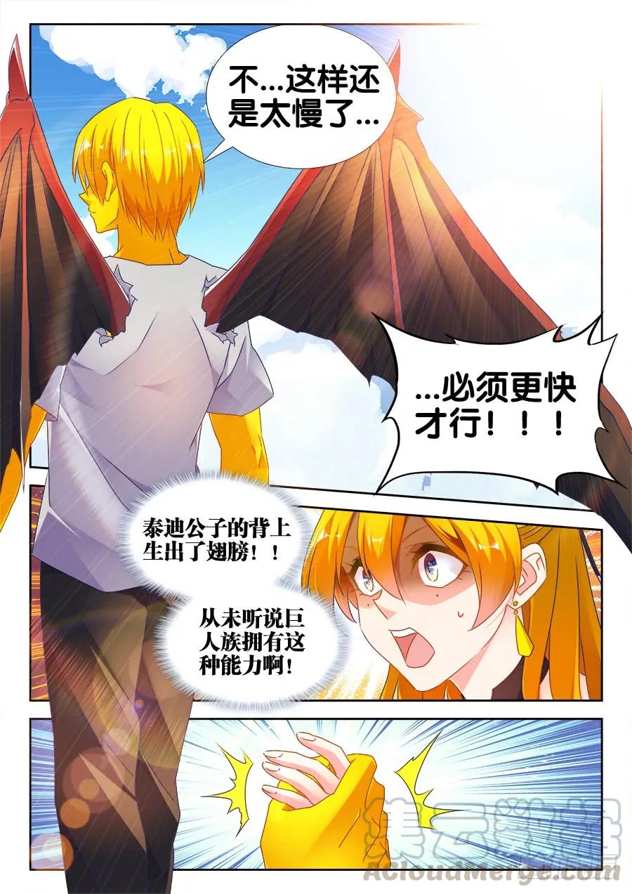 《我的天劫女友》494、登塔 第3页